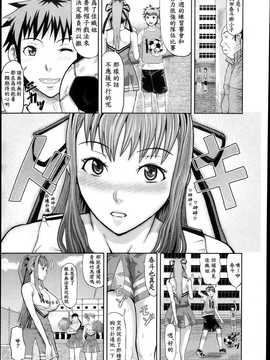 [巨昆个人汉化](成年コミック) [骨太男爵] 肛虐契約 第1-2話_001_005