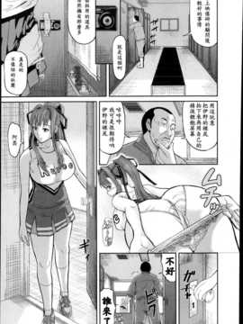 [巨昆个人汉化](成年コミック) [骨太男爵] 肛虐契約 第1-2話_001_007