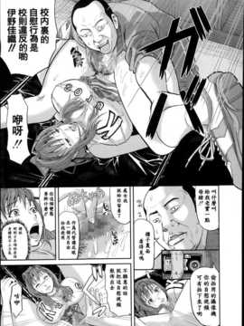 [巨昆个人汉化](成年コミック) [骨太男爵] 肛虐契約 第1-2話_001_011