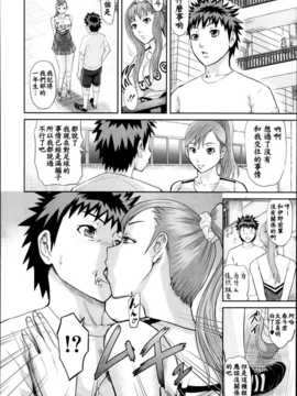 [巨昆个人汉化](成年コミック) [骨太男爵] 肛虐契約 第1-2話_002_038