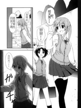 [honey lounge (はちみつ)] 妹＞兄_04