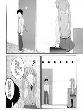 [honey lounge (はちみつ)] 妹＞兄_05