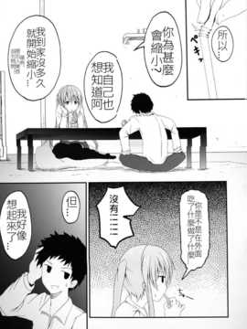 [honey lounge (はちみつ)] 妹＞兄_06