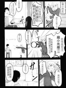 [honey lounge (はちみつ)] 妹＞兄_07