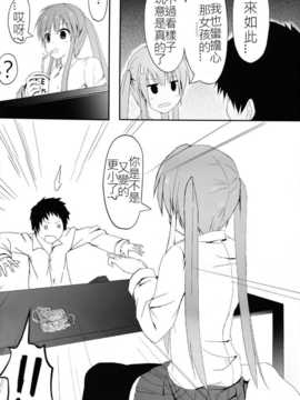 [honey lounge (はちみつ)] 妹＞兄_08
