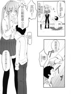 [honey lounge (はちみつ)] 妹＞兄_09