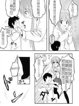 [honey lounge (はちみつ)] 妹＞兄_11