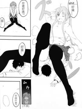 [honey lounge (はちみつ)] 妹＞兄_12