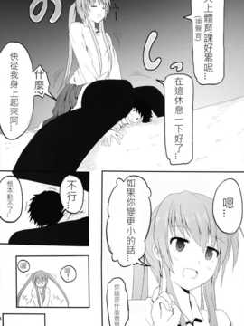 [honey lounge (はちみつ)] 妹＞兄_13