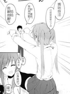 [honey lounge (はちみつ)] 妹＞兄_14