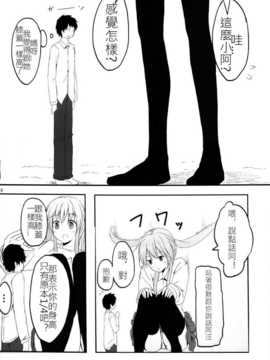 [honey lounge (はちみつ)] 妹＞兄_15