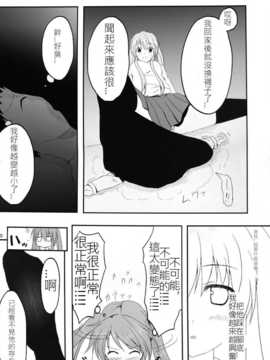 [honey lounge (はちみつ)] 妹＞兄_19