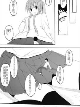[honey lounge (はちみつ)] 妹＞兄_20