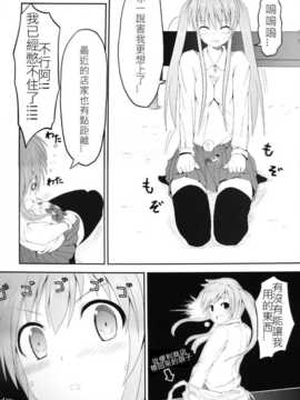 [honey lounge (はちみつ)] 妹＞兄_22