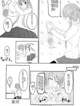 [honey lounge (はちみつ)] 妹＞兄_24