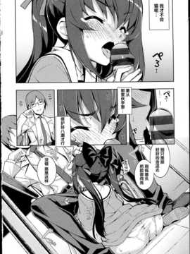 [無望菜志] NTR2 [中国翻訳]_img_004
