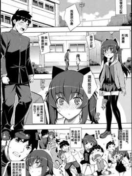 [無望菜志] NTR2 [中国翻訳]_img_006