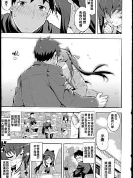 [無望菜志] NTR2 [中国翻訳]_img_007