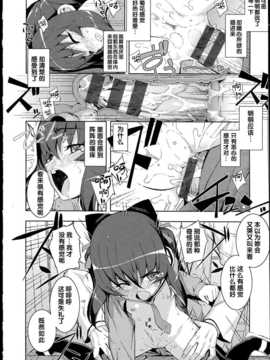 [無望菜志] NTR2 [中国翻訳]_img_026