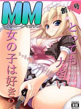 [I-Raf-you] マイクローンマガジン1 [DL版]_ Hentai Comics