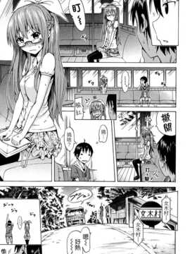 [赤月みゅうと] ナツミツ×はーれむ！第1話 (COMIC 夢幻転生 2014-09) [Badluck1205]_P013