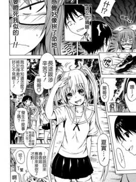 [赤月みゅうと] ナツミツ×はーれむ！第1話 (COMIC 夢幻転生 2014-09) [Badluck1205]_P014