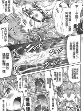 [ほりとも] アンリアルシンドローム～非現実乙女愛好症候群～_Aojiaozero_0059