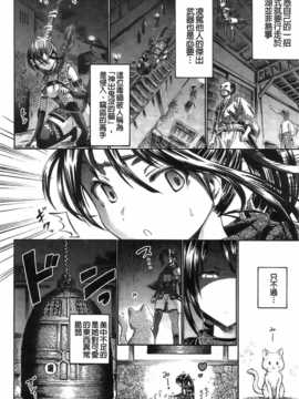 [ほりとも] アンリアルシンドローム～非現実乙女愛好症候群～_Aojiaozero_0084