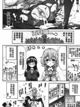 [ほりとも] アンリアルシンドローム～非現実乙女愛好症候群～_Aojiaozero_0124