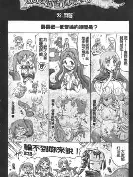 [ほりとも] アンリアルシンドローム～非現実乙女愛好症候群～_Aojiaozero_0126