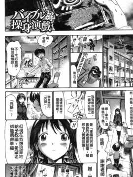 [ほりとも] アンリアルシンドローム～非現実乙女愛好症候群～_Aojiaozero_0180