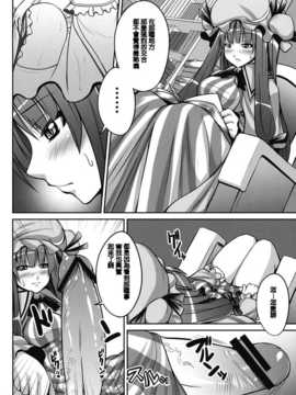[must個人漢化](C77) [脳内液汁 (ソメジマ)] メイドinウィッチ (東方Project)_010
