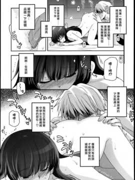 (漢化組漢化組xFoxglove#02)[月吉ヒロキ] 少女達の茶道ism 第5話_6_17