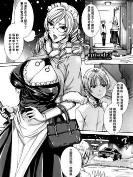[飛燕] たくさん召し上がれご主人様ぁ + イラストカードch.5-ch.7{Gentlemanhop漢化}_Fujimi1006Ce_101