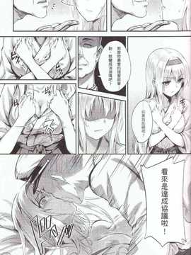(C86) [HitenKei (Hiten)] Mou Teitoku no Soba ni Modorenai… (Kantai Collection -KanColle-)[Chinese]_06