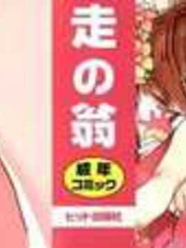 [師走の翁] アイブカ! (仮) + 4Pリーフレット, 28P小冊子  [Badluck1205#38]_000b
