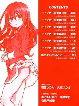 [師走の翁] アイブカ! (仮) + 4Pリーフレット, 28P小冊子  [Badluck1205#38]_002
