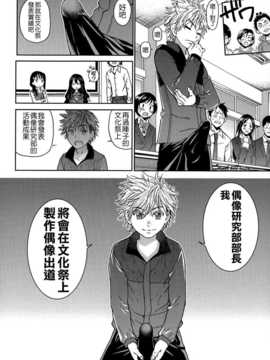 [師走の翁] アイブカ! (仮) + 4Pリーフレット, 28P小冊子  [Badluck1205#38]_012