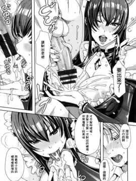 [飛燕] たくさん召し上がれご主人様ぁ + イラストカード{Gentlemanhop漢化}(1)_018_Fujimi1006Ce_008