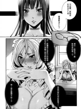 [飛燕] たくさん召し上がれご主人様ぁ + イラストカード{Gentlemanhop漢化}(1)_148_Fujimi1006Ce_138
