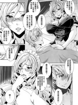 [飛燕] たくさん召し上がれご主人様ぁ + イラストカード{Gentlemanhop漢化}(1)_158_Fujimi1006Ce_153