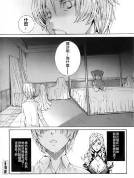 [飛燕] たくさん召し上がれご主人様ぁ + イラストカード{Gentlemanhop漢化}(1)_159_Fujimi1006Ce_154