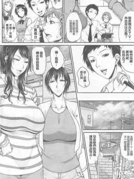 [トグチマサヤ] 艶女交妻 [中国翻訳]_008_getimg_7