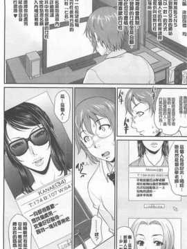 [トグチマサヤ] 艶女交妻 [中国翻訳]_012_getimg_11