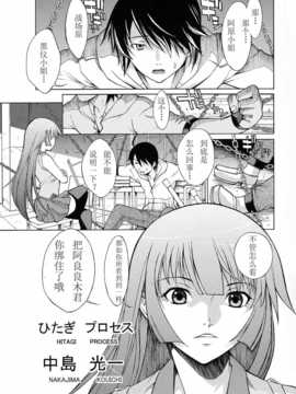 [ドラゴン小屋 (OKAWARI, 中島光一)] ガハラ語 (化物語)【iDM漢化組】_scan0004