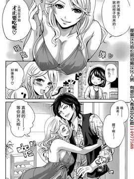 [宮原歩] 彼氏なんていらないけどエッチがしたい！男朋友什麽的雖然不需要 但我想H！第1-6章 [樱翼汉化组]_010_010
