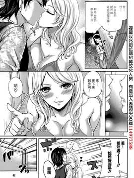 [宮原歩] 彼氏なんていらないけどエッチがしたい！男朋友什麽的雖然不需要 但我想H！第1-6章 [樱翼汉化组]_011_011