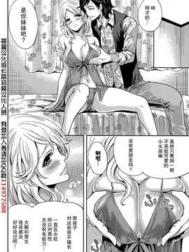 [宮原歩] 彼氏なんていらないけどエッチがしたい！男朋友什麽的雖然不需要 但我想H！第1-6章 [樱翼汉化组]_012_012
