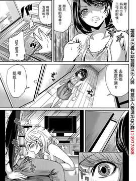 [宮原歩] 彼氏なんていらないけどエッチがしたい！男朋友什麽的雖然不需要 但我想H！第1-6章 [樱翼汉化组]_015_015