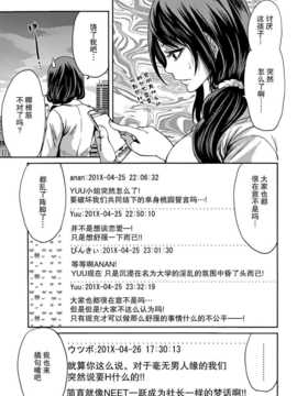 [宮原歩] 彼氏なんていらないけどエッチがしたい！男朋友什麽的雖然不需要 但我想H！第1-6章 [樱翼汉化组]_033_009